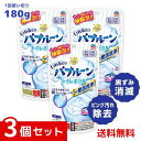 らくハピ いれるだけバブルーン トイレボウル トイレの洗浄剤　180g トイレ掃除 泡 大掃除 アース製薬 ×3個セット　4901080686411 #