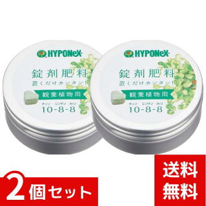 HYPONeX nC|lbNX ܔ엿 ϗtAp yɒu y͍܁^i^^tFAbvz x2Zbg 4977517148029 #