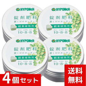 HYPONeX nC|lbNX ܔ엿 ϗtAp yɒu y͍܁^i^^tFAbvz x4Zbg 4977517148029 #