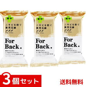 ��p�Ό� ForBack 135g �y���J���Ό� �ɂ��� �w���P�A �������� 3�Z�b�g 4976631894225 #
