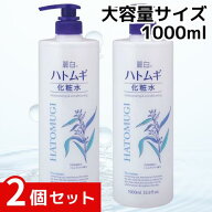 麗白 ハトムギ 化粧水 本体 大容量サイズ 1L x2個セット 4513574025875 /