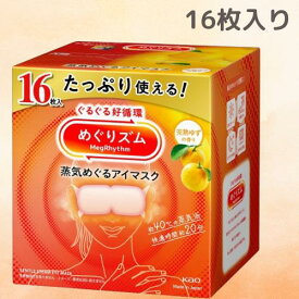 めぐりズム 蒸気めぐるアイマスク 完熟ゆずの香り 16枚入 4901301461346 /