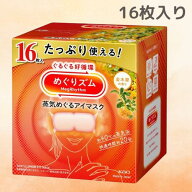 めぐりズム 蒸気めぐるアイマスク 金木犀の香り 【ネコポス発送】16枚入 4901301455512 #