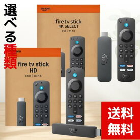 Amazon Fire TV Stick 4K Select　ファイヤースティック　高画質　音声認識リモコン　正規品　1個　840268978204 #
