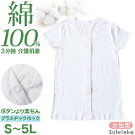 介護 前開き 肌着 シャツ 半袖 レディース 女性 綿100% プラスチックホック S〜5L 下着 介護用 ワンタッ…