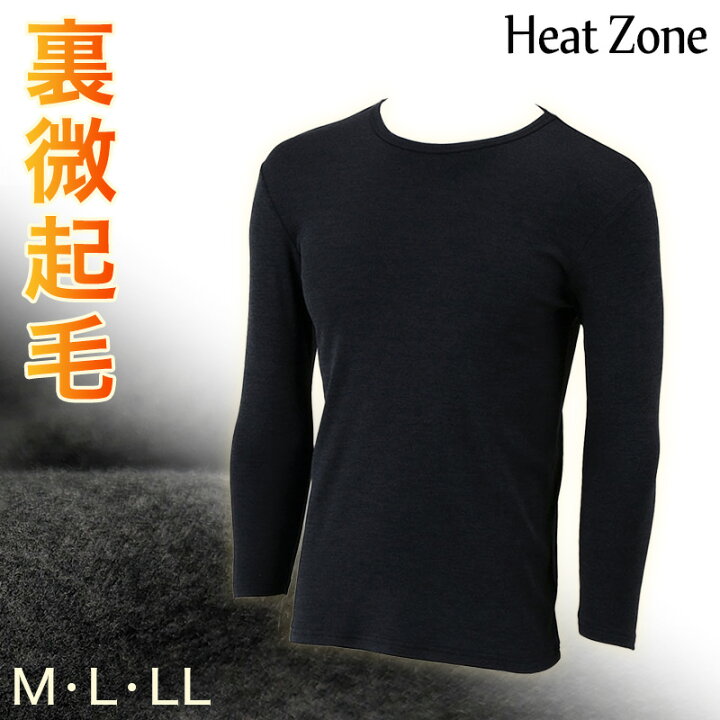 楽天市場 メンズ インナーシャツ 長袖v首tシャツ インナー M Ll 男性 紳士 V首 Vネック 防寒 長袖シャツ トップス 発熱保温 吸湿発熱 静電気防止 吸汗速乾 Heat Zone M L Ll 在庫限り すててこねっと