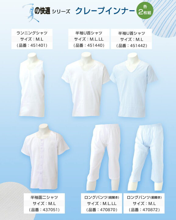 楽天市場 クレープ 肌着 ランニングシャツ メンズ 綿100 2枚組 M L クレープ素材 タンクトップ ランニング 男性 紳士 インナー インナーシャツ 白シャツ 夏用 クレープ肌着 在庫限り すててこねっと 楽天市場 クレープ 肌着 ランニングシャツ メンズ 綿100 2枚組 M L クレープ素材 タンクトップ ランニング 男性 紳士 インナー インナーシャツ 白シャツ 夏用 クレープ肌着 在庫限り すててこねっと