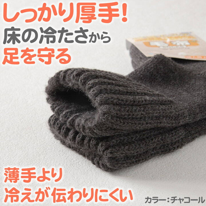 楽天市場 毛布ソックス レディース 靴下 裏起毛 厚手 ソックス 22 25cm ルームソックス 暖かい 冬 あったか パイル 厚地 冷えとり 22cm 23cm 24cm 25cm 婦人靴下 在庫限り すててこねっと
