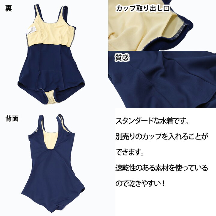 楽天市場 ニッキー 女子ワンピーススクール水着 1cm 170cm ニッキー 女子 ワンピース スクール 水着 速乾 抗菌 防臭 Uvカット すててこねっと