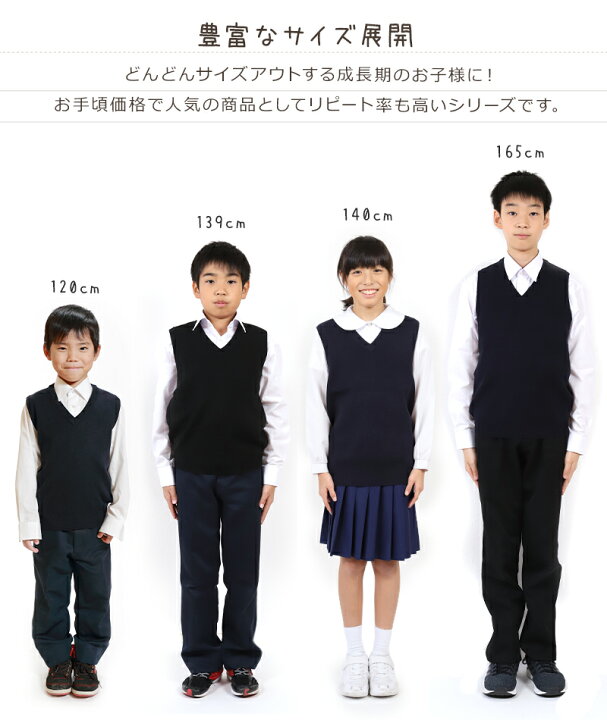 楽天市場】スクールベスト 小学生 ウール 洗える キッズ ニット ベスト 