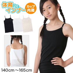 楽天市場 キッズ ジュニア 女の子 キャミソール すててこねっと