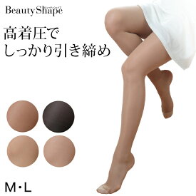 グンゼ BeautyShape 25hPaストッキング M・L (GUNZE BeautyShape パンスト パンティストッキング)