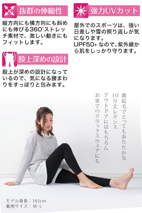楽天市場】裏起毛 レギンス レディース スパッツ 10分丈 M-L〜3L (暖かい あったか インナー ボトム タイツ 防寒 冬 uvカット)(送料無料) : すててこねっと 楽天市場】裏起毛 レギンス レディース スパッツ 10分丈 M-L〜3L (暖かい あったか インナー ボトム タイツ 防寒 冬 uvカット)(送料無料) : すててこねっと