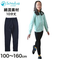 キッズ スパッツ レギンス 綿 10分丈 100cm〜160cm (子供 子ども 女の子 男の子 ジュニア インナー パン…