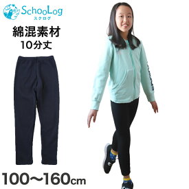 キッズ スパッツ レギンス 綿 10分丈 100cm～160cm (子供 子ども 女の子 男の子 ジュニア インナー パンツ 黒 深ばき 保育園 小学生 下着)