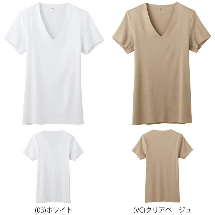 楽天市場 グンゼ Yg Vネック Tシャツ メンズ インナー Tシャツ M Ll Gunze 男性 紳士 半袖 下着 肌着 インナーシャツ V首 Cutoff シャツ 透けない ひびきにくい 抗菌 防臭 M L Ll すててこねっと