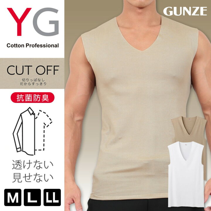楽天市場 グンゼ Yg Tシャツ メンズ ノースリーブ Vネック インナー ひびきにくい M Ll 肌着 ランニング シームレス ワイシャツ 透けない ベージュ 白 下着 縫い目なし スリーブレス すててこねっと