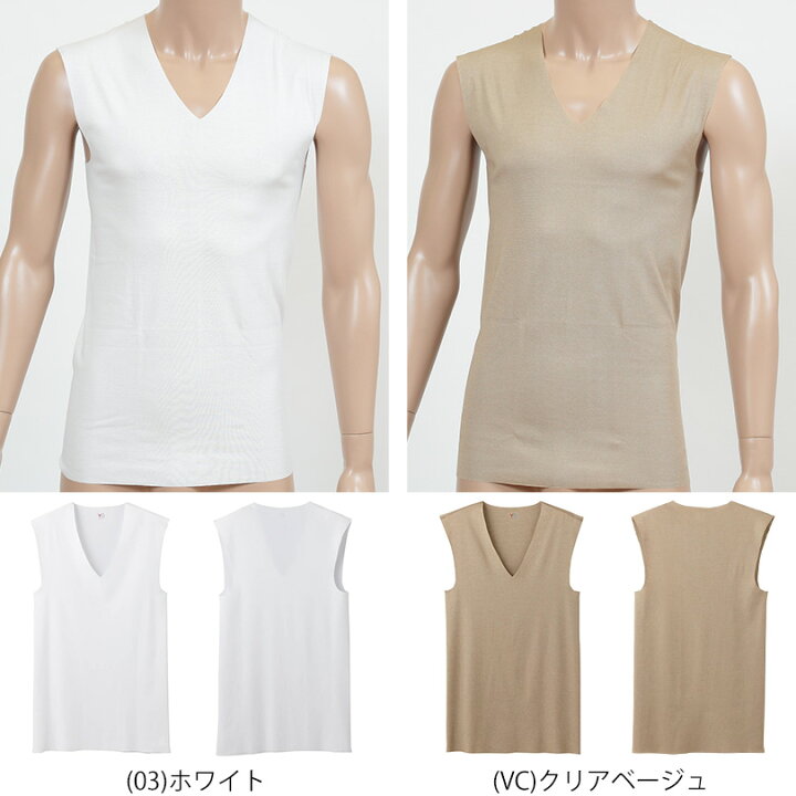 楽天市場 グンゼ Yg Tシャツ メンズ ノースリーブ Vネック インナー ひびきにくい M Ll 肌着 ランニング シームレス ワイシャツ 透けない ベージュ 白 下着 縫い目なし スリーブレス すててこねっと