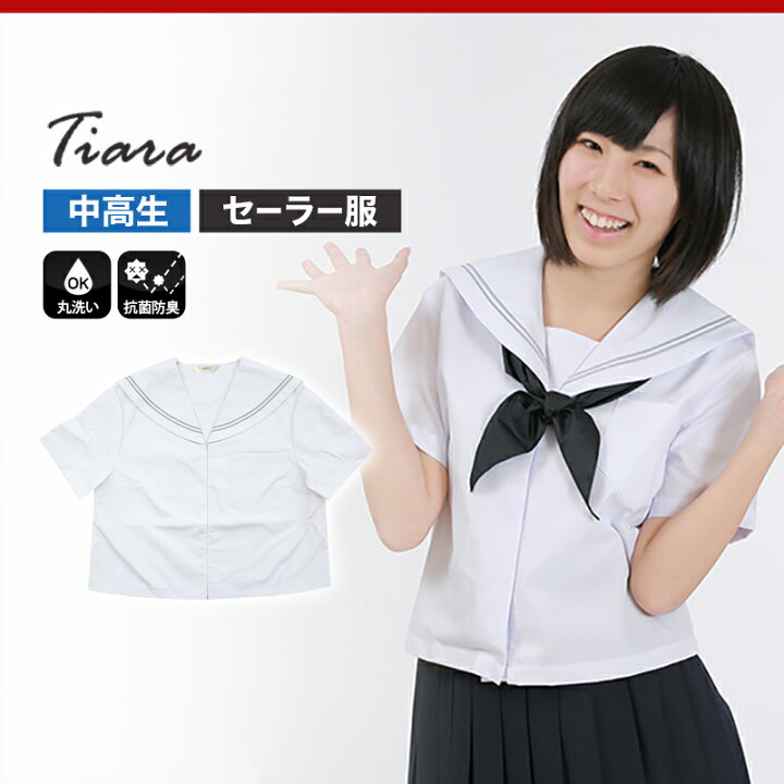 楽天市場】セーラー服 半袖 夏用 女子 制服 白 グレー2本ライン 150cmA 