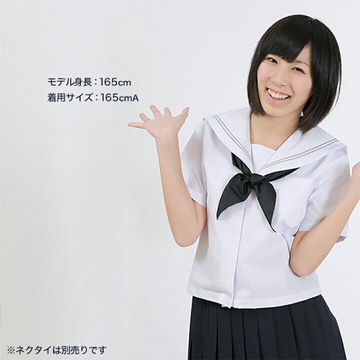 楽天市場】セーラー服 半袖 夏用 女子 制服 白 グレー2本ライン 150cmA 