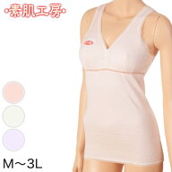 カップ付き タンクトップ 綿100% M〜3L (下着 肌着 綿 レディース ノンワイヤー インナー ノンワイヤーブ…