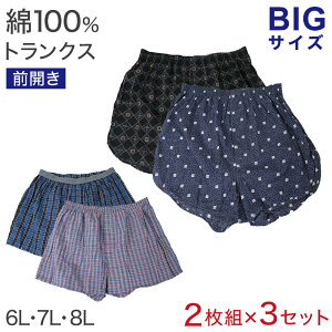 �y�v�G���g���[��5/10�͒��I�Ń|�C���g�o�b�N�I�z�O�J���g�����N�X2���g×3�Z�b�g 6L 7L 8L �����Y �C���i�[ �R�b�g��100�� BIG�T�C�Y ���� ���� �r�b�O �T�C�Y �吡 �p���c �O����