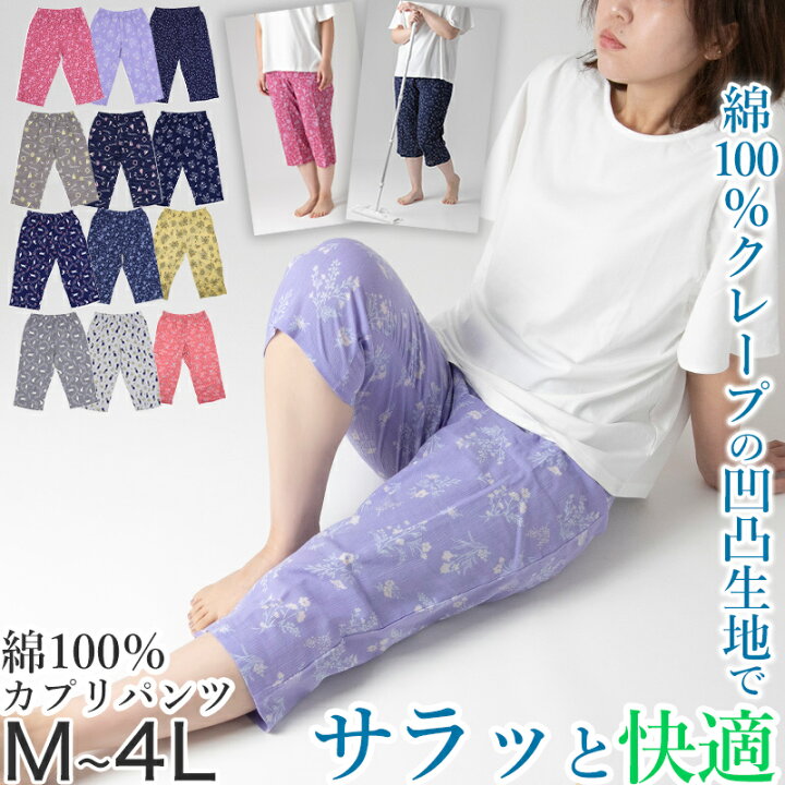楽天市場 エントリーでポイントアップ ステテコ レディース 綿100 カプリパンツ ひざ下 M Ll 7分丈 ルームウェア 夏 ルームパンツ リラックス 部屋着 シャレテコ 涼しい ネコ柄 猫柄 花柄 水玉 在庫限り すててこねっと