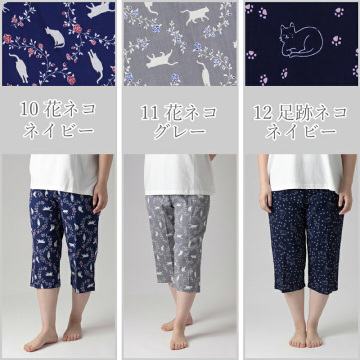 楽天市場 エントリーでポイントアップ ステテコ レディース 綿100 カプリパンツ ひざ下 M Ll 7分丈 ルームウェア 夏 ルームパンツ リラックス 部屋着 シャレテコ 涼しい ネコ柄 猫柄 花柄 水玉 在庫限り すててこねっと