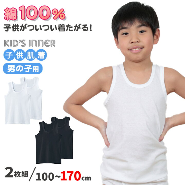 楽天市場】【楽天1位】グンゼ 子供 肌着 タンクトップ キッズ 綿100 