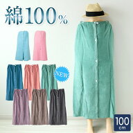 ラップタオル 100cm 巻きタオル 大人 無地 綿100% シンプル くすみカラー パステル 約100×120cm バスタ…