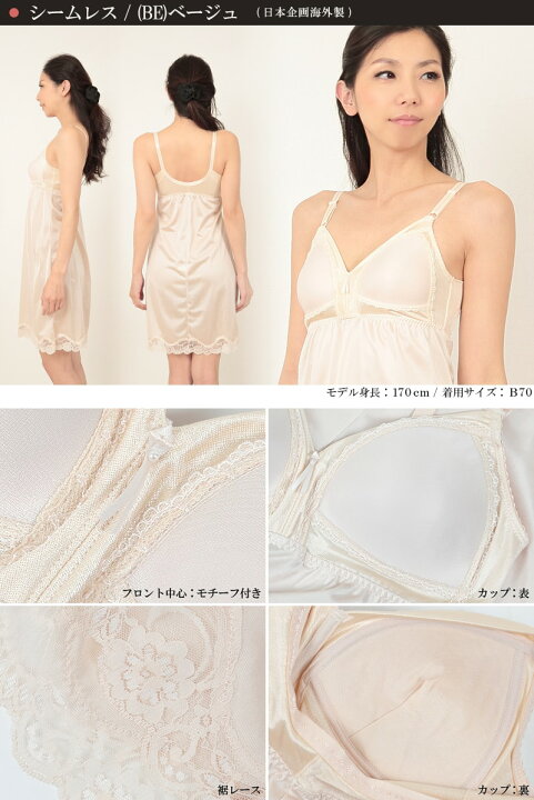 Web限定カラー 切り替え カップ付き スリップ 下着 レディース インナー セクシー ランジェリー チュール 日本製 ぺチコート ワンピース 透け防止 大きいサイズ Recomenda Co