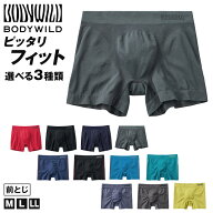 ボディワイルド ボクサーパンツ ボクサーパンツ メンズ 前閉じ M L LL BodyWild 下着 アンダーウェア イ…