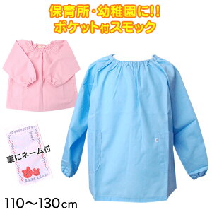 幼稚園 スモック 女の子の人気商品 通販 価格比較 価格 Com