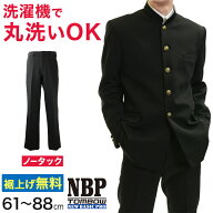 トンボ学生服 男子 ズボン ノータックスラックス ウエスト61〜88cm ウエスト61cm〜88cm 61 64 67 70 73 7…