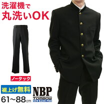 楽天市場】学生服 裾上げ トンボの通販