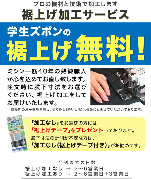 楽天市場】トンボ学生服 男子 ズボン ノータックスラックス ウエスト61 