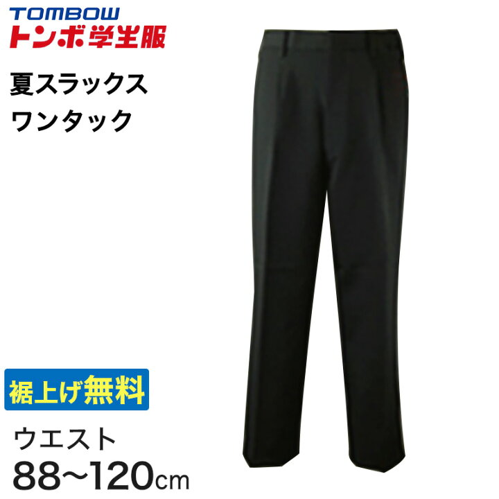 楽天市場】【4/15限定！抽選で最大100%Pバック】福井トンボ 男子 夏用 