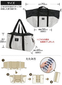保冷レジカゴバッグW46cm×H22cm(買い物バッグ買い物袋かごバッグ)