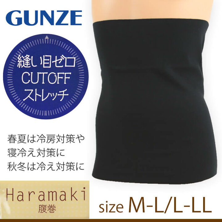 楽天市場 グンゼ 腹巻 メンズ 夏用 腹巻き 綿 薄手 M L L Ll 男性 はらまき ハラマキ 夏 コットン 無地 シンプル ひびきにくい 下着 インナー Gunze 縫い目ゼロ すててこねっと 楽天市場 グンゼ 腹巻 メンズ 夏用 腹巻き 綿 薄手 M L L Ll 男性 はらまき ハラマキ 夏 コットン 無地 シンプル ひびきにくい 下着 インナー Gunze 縫い目ゼロ すててこねっと