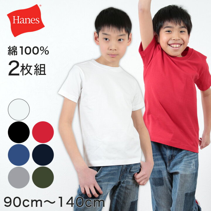 楽天市場】キッズ Tシャツ 2枚組 無地 子供 子供服 半袖 男の子 女の子 