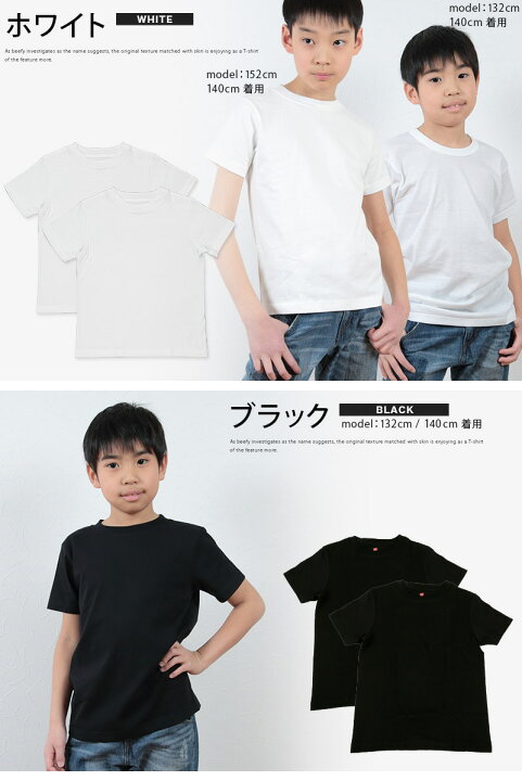 楽天市場】キッズ Tシャツ 2枚組 無地 子供 子供服 半袖 男の子 女の子 