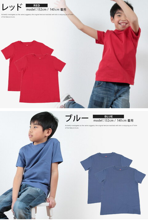 楽天市場】キッズ Tシャツ 2枚組 無地 子供 子供服 半袖 男の子 女の子 