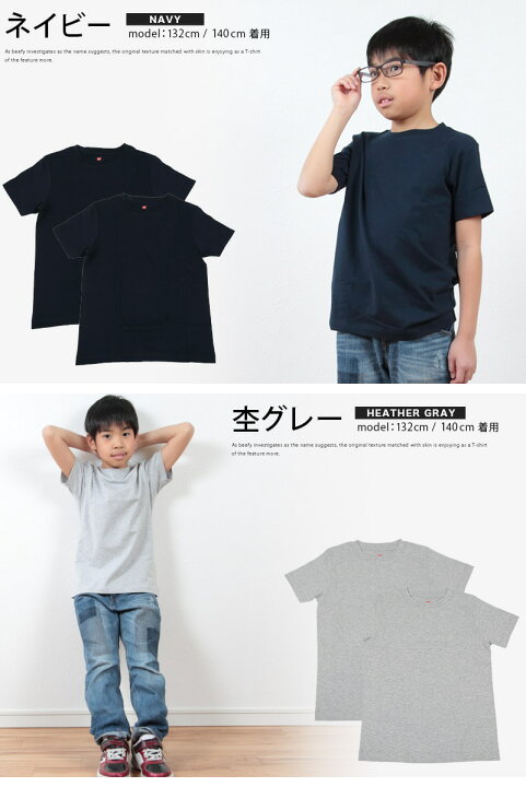 楽天市場】キッズ Tシャツ 2枚組 無地 子供 子供服 半袖 男の子 女の子 