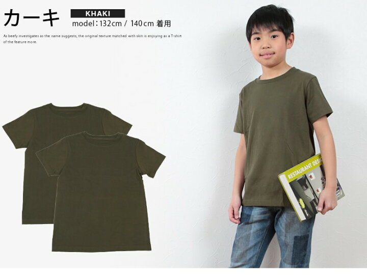 楽天市場】キッズ Tシャツ 2枚組 無地 子供 子供服 半袖 男の子 女の子 