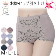 満足 ヒップアップ 1分丈 ショーツ M〜LL 福助 fukusuke ふくすけ ショーツガードル お腹 引き締め イン…