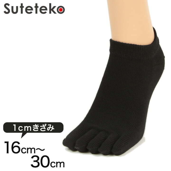楽天市場 靴下 メンズ 5本指ソックス くるぶし スニーカーソックス 16cm 30cm 大きいサイズ ソックス 五本指ソックス 30cm 29cm 28cm 綿 五本指靴下 5本指靴下 男 すててこねっと