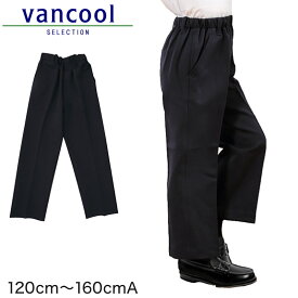 【要エントリー★1/15は抽選でポイントバック！】小学生 制服 ズボン 紺 総ゴム 小学校 長ズボン 男子 学生服 洗える 撥水 A体 120cmA〜160cmA イートン学生服 通学 男の子 男児 子供 キッズ 120 130 140 150 160 ネイビー (送料無料)【取寄せ】