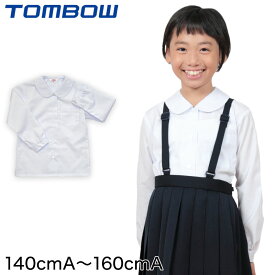 トンボ スクールブラウス 丸襟 小学生 ニットブラウス 長袖 140cmA～160cmA (スクールシャツ TOMBO トンボ学生服 女の子 女子 丸衿 丸エリ 学生 ベタ衿 140 150 160)【取寄せ】