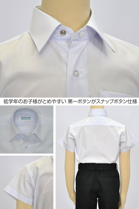 楽天市場 トンボ スクールシャツ 半袖 小学生 男子 スナップボタン 1cma 130cma カッターシャツ Tombo トンボ学生服 低学年 第1ボタン 1 130 すててこねっと