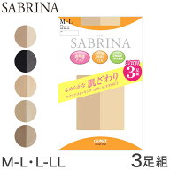 サブリナ ストッキング 3足組 グンゼ M-L・L-LL パンスト 伝線しにくい 黒 パンティストッキング まとめ…